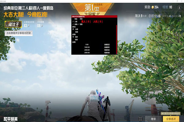 CF魔音辅助软件效果